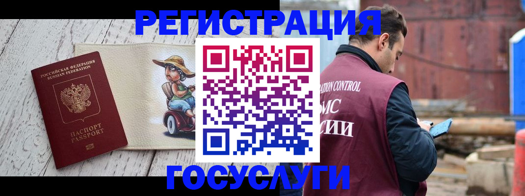 временная регистрация надежно в Смоленской области