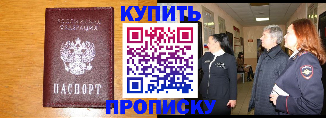 временная регистрация для школы в Смоленской области