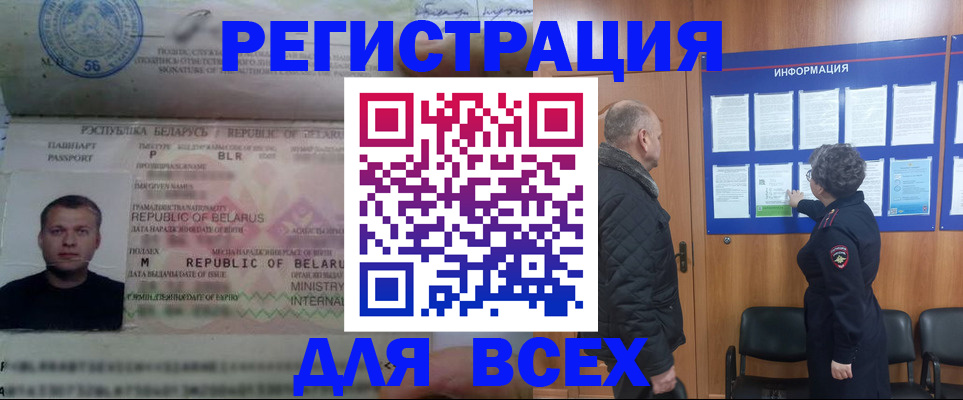 где прописаться в Смоленской области