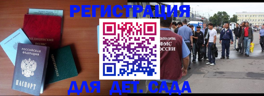 временная регистрация госуслуги в Смоленской области